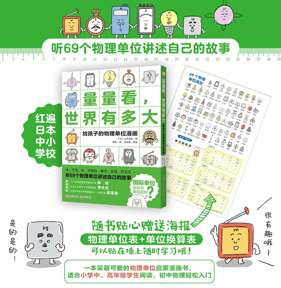 给同学们的理科书单新鲜出炉