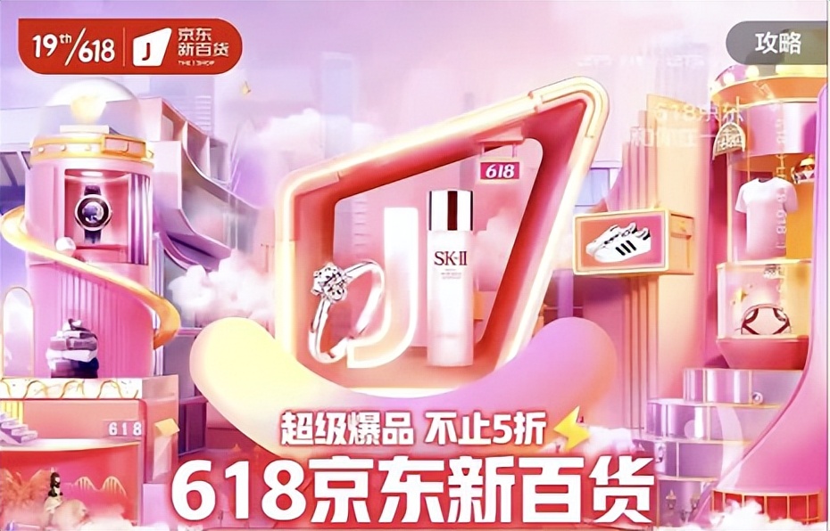 京东新百货11.11开门红4小时,京东新百货双十一