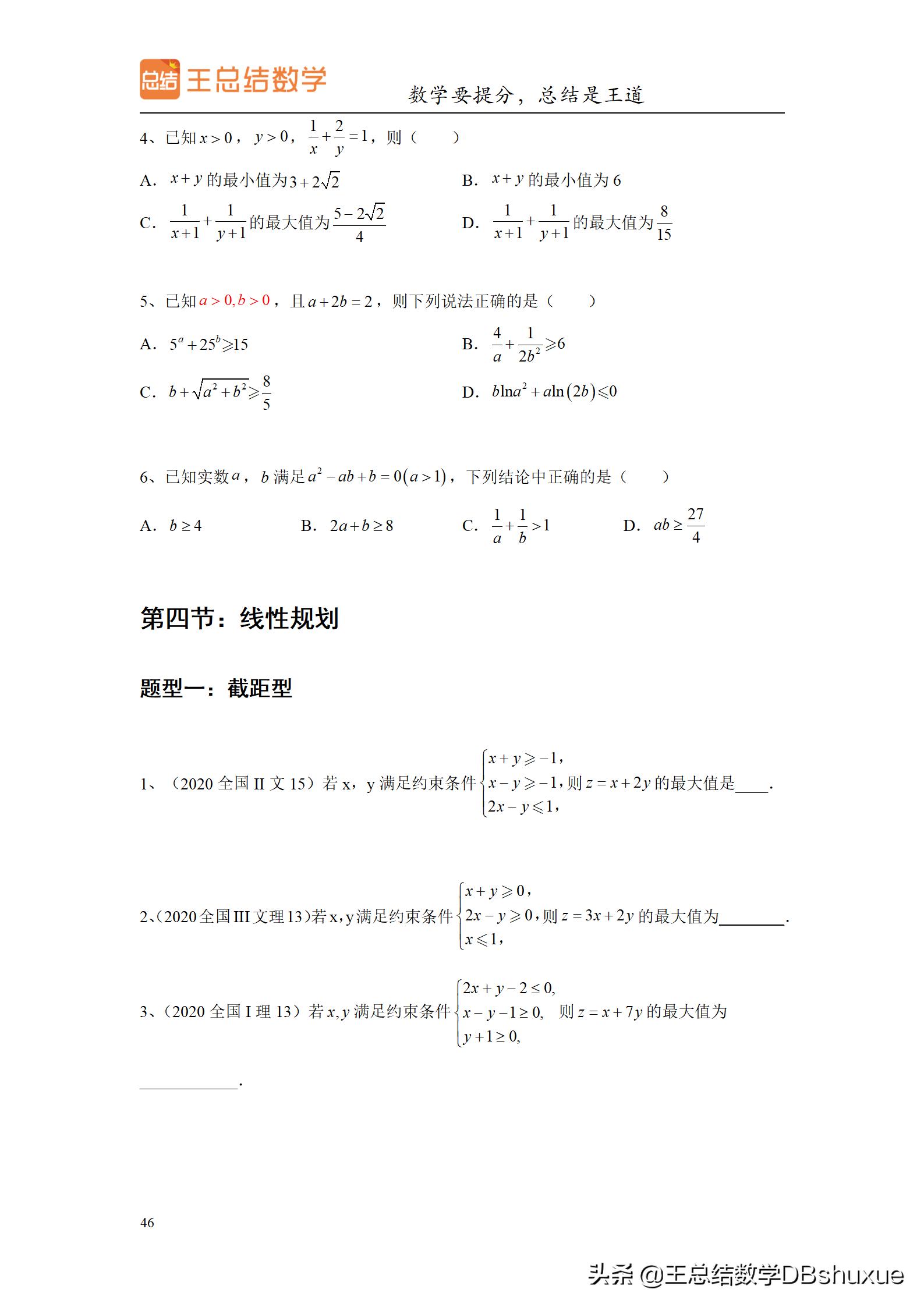 高中生如何过一个有意义的暑假呢,高中生暑假一般一天是怎么过的