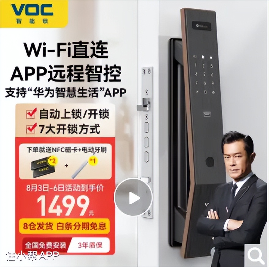 智能锁指纹锁怎么选快来看看吧,智能锁指纹锁怎么选择