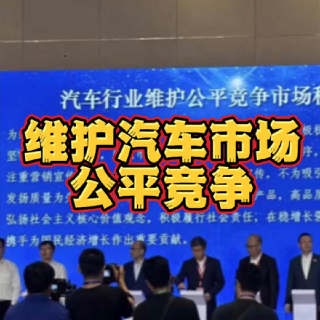 维护市场秩序促进经济高质量发展,维护市场公平竞争环境的法律法规