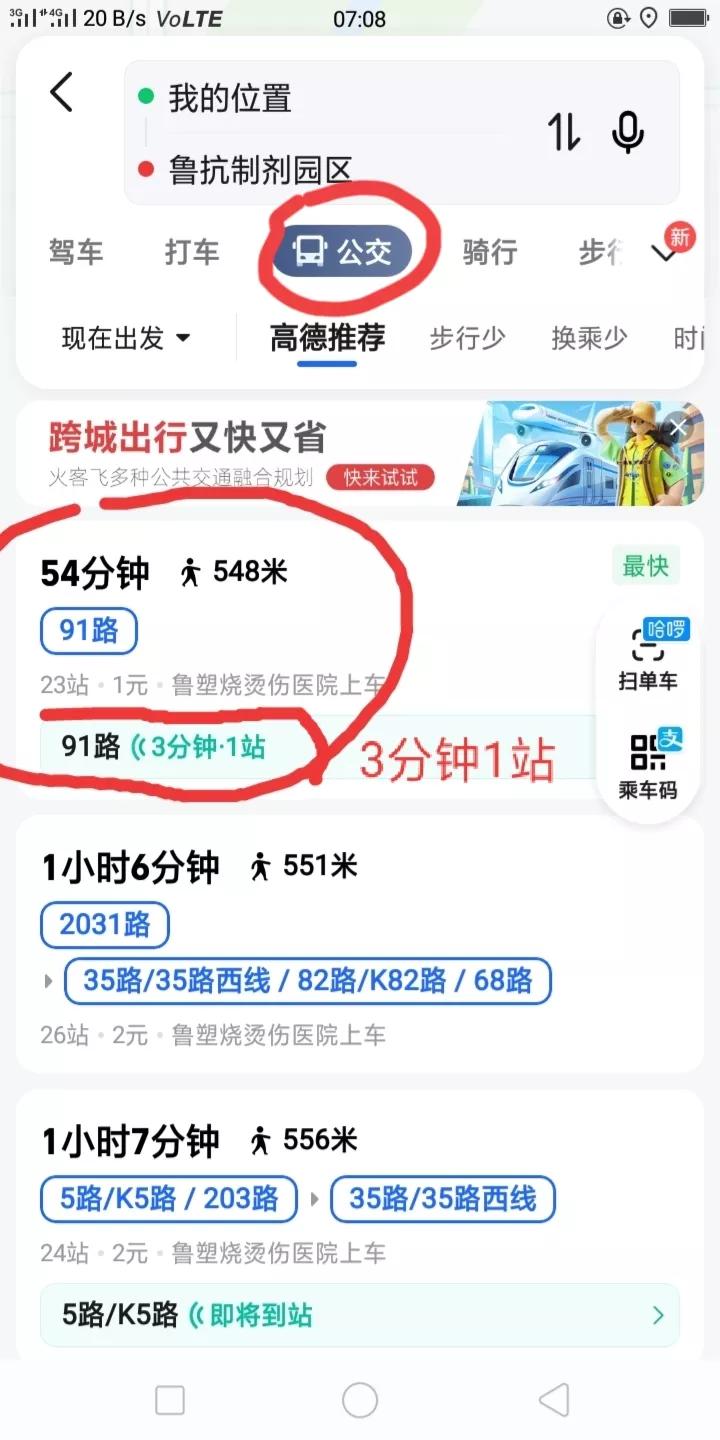 高德地图怎么查看公交车实时位置,高德地图如何查询公交车实时位置