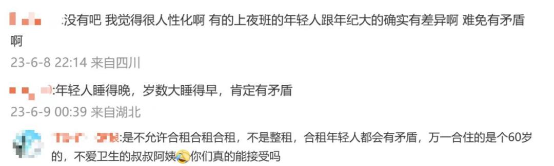 自如租房为何要40岁以下的,自如友家租房4天还能退吗