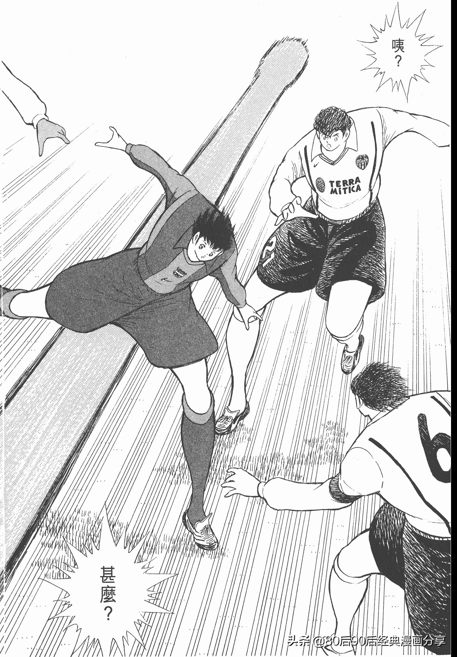 足球小將.GOLDEN-23卷006下