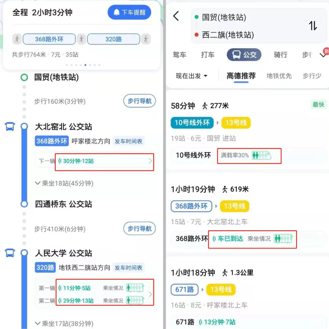 高德语音包二次元,高德二次元语音包推荐