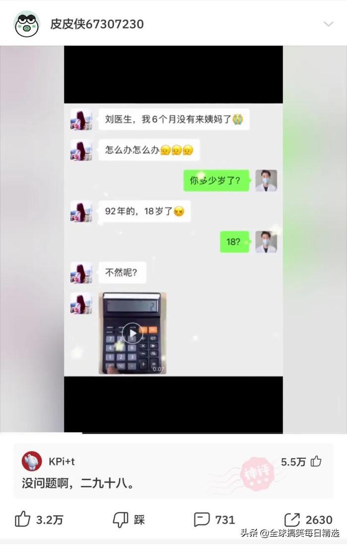 神回复：这是室友煮的汤看着像巫婆汤，千万别喝，你没王子来亲吻