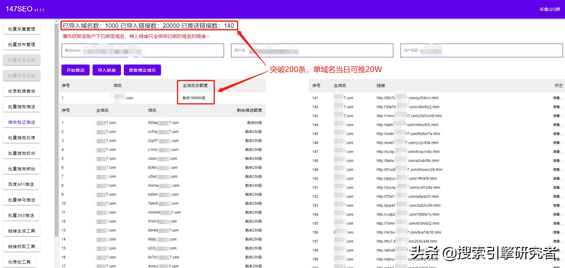 搜狗泛域名收录方法,网站怎样可以让搜狗搜索快速收录
