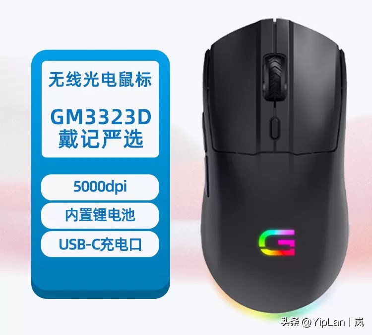 8月高性价比游戏鼠标推荐,便宜又实惠的游戏鼠标推荐