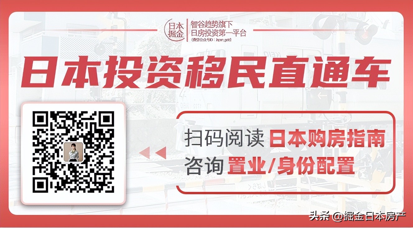 日本东京都丰岛区东长崎公寓,日本东京大田区公寓