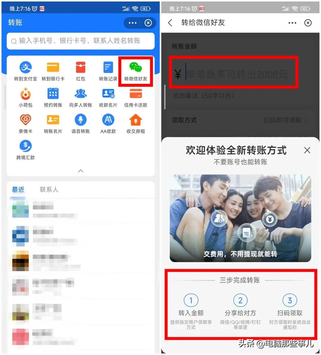 支付宝刚加的好友能转账吗,刚刚注册的支付宝可以转账吗