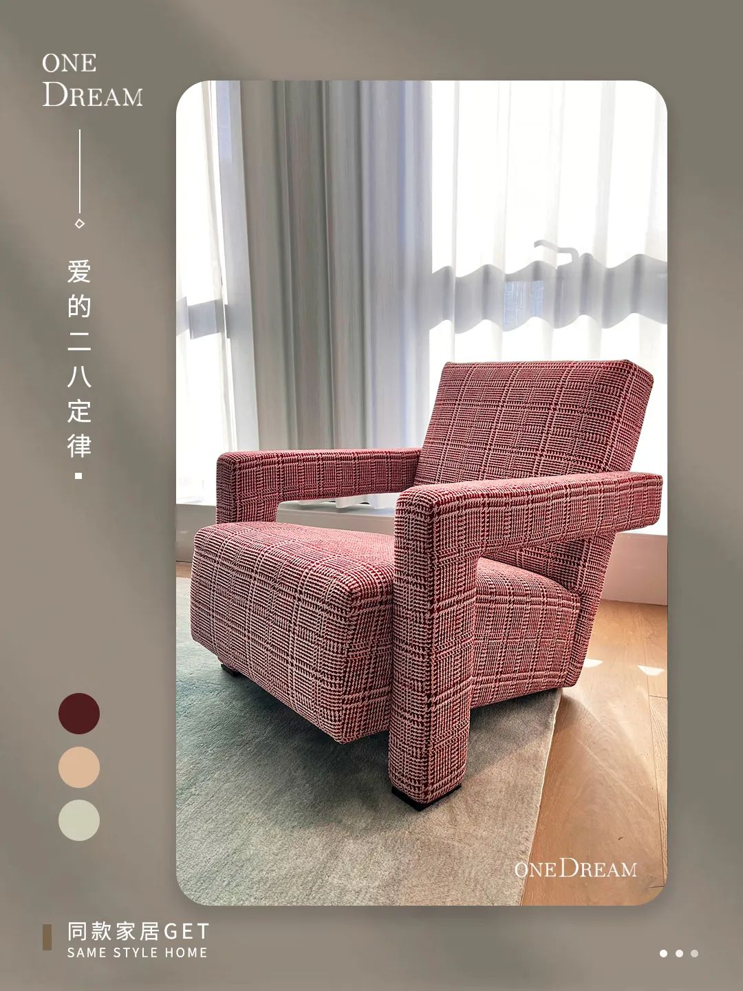 影视中经典家具设计,一套惊艳的家居单品