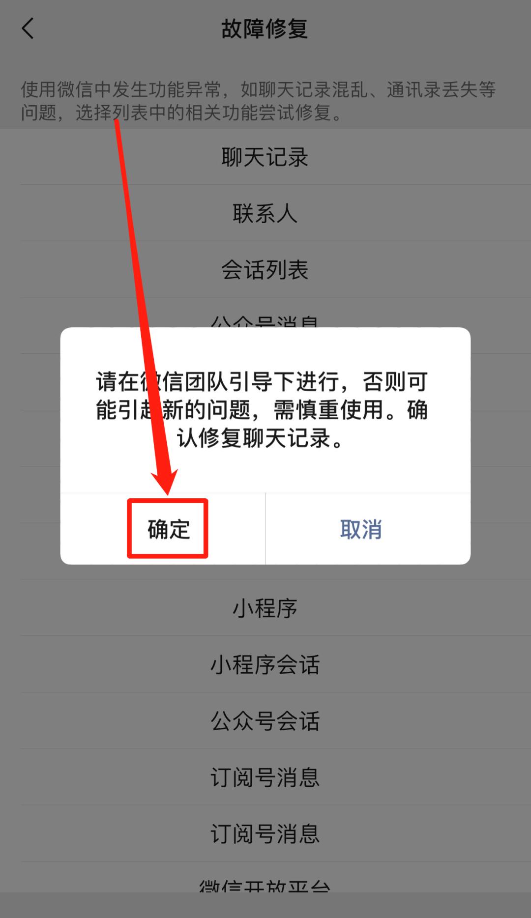 微信聊天记录图片过期怎么找回,微信里的图片多久会过期