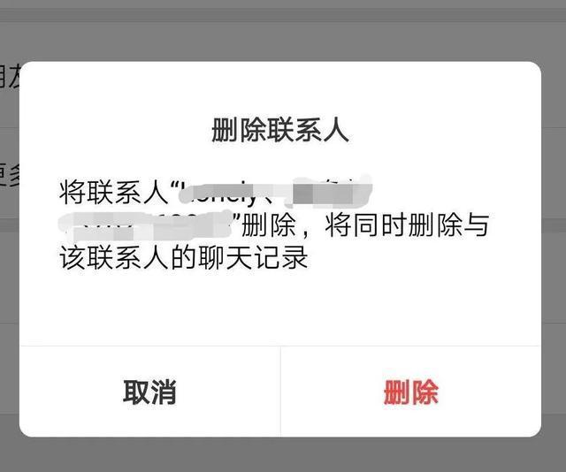 为什么微信好友删除了还在朋友圈,被别人删除微信好友还会有消息