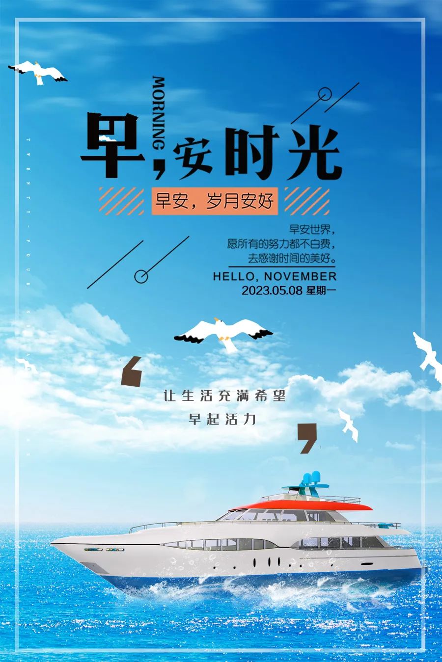 早安微笑语录经典句子,2020年经典早安心语语录锦集80条