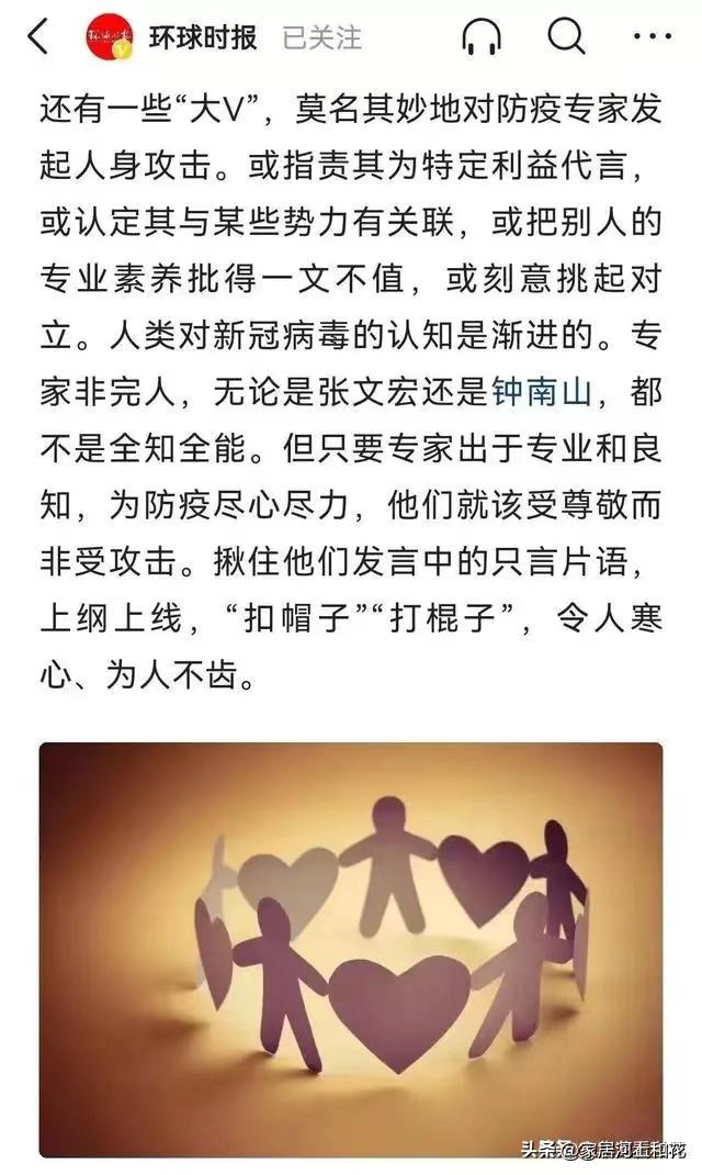 张文宏：三年来我在抗疫一线时你在干嘛？司马南，挣美国的房产税