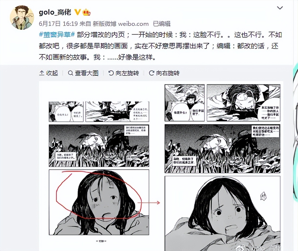 画面精美的黑白漫画,有意境的黑白漫画