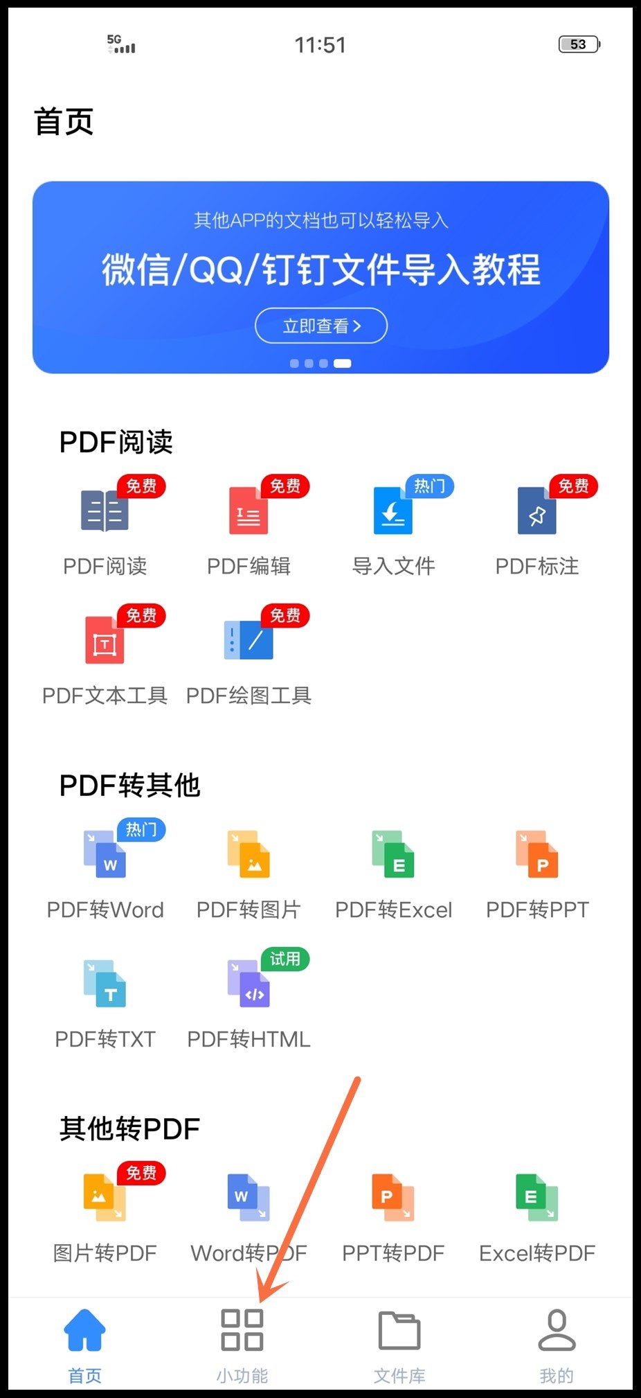 手机扫描图片成电子版用什么软件,手机扫描文件怎么免费弄成电子版