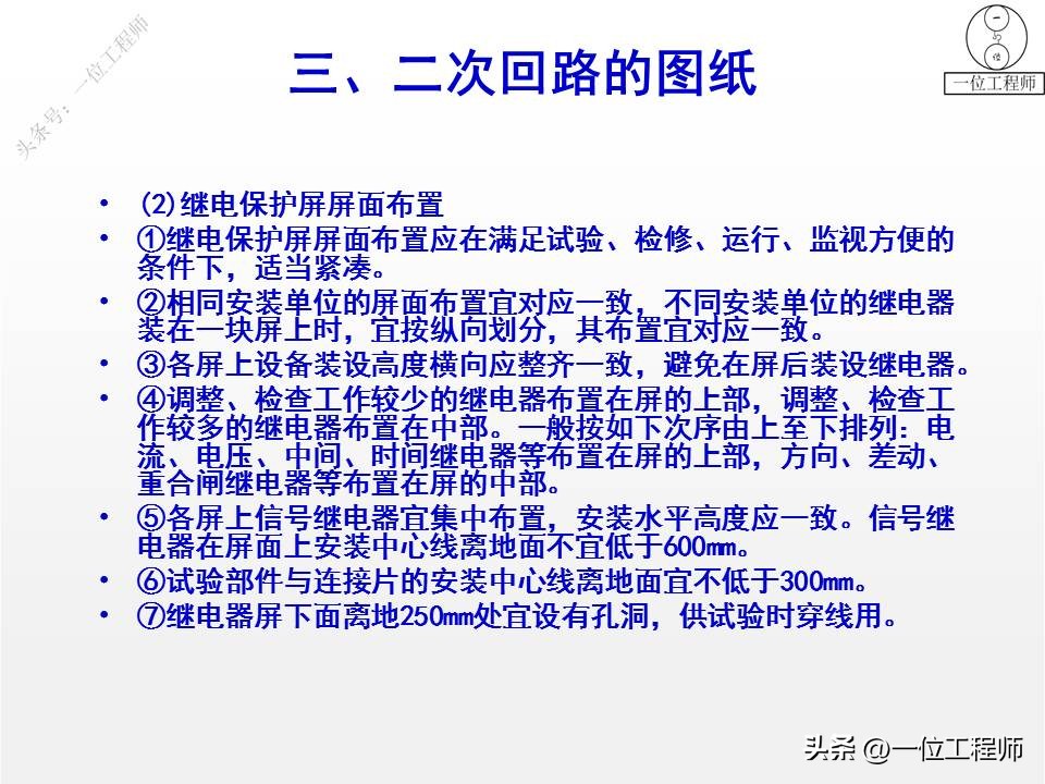 怎样看懂电气设备二次回路原理图,电气设备二次回路包括哪些