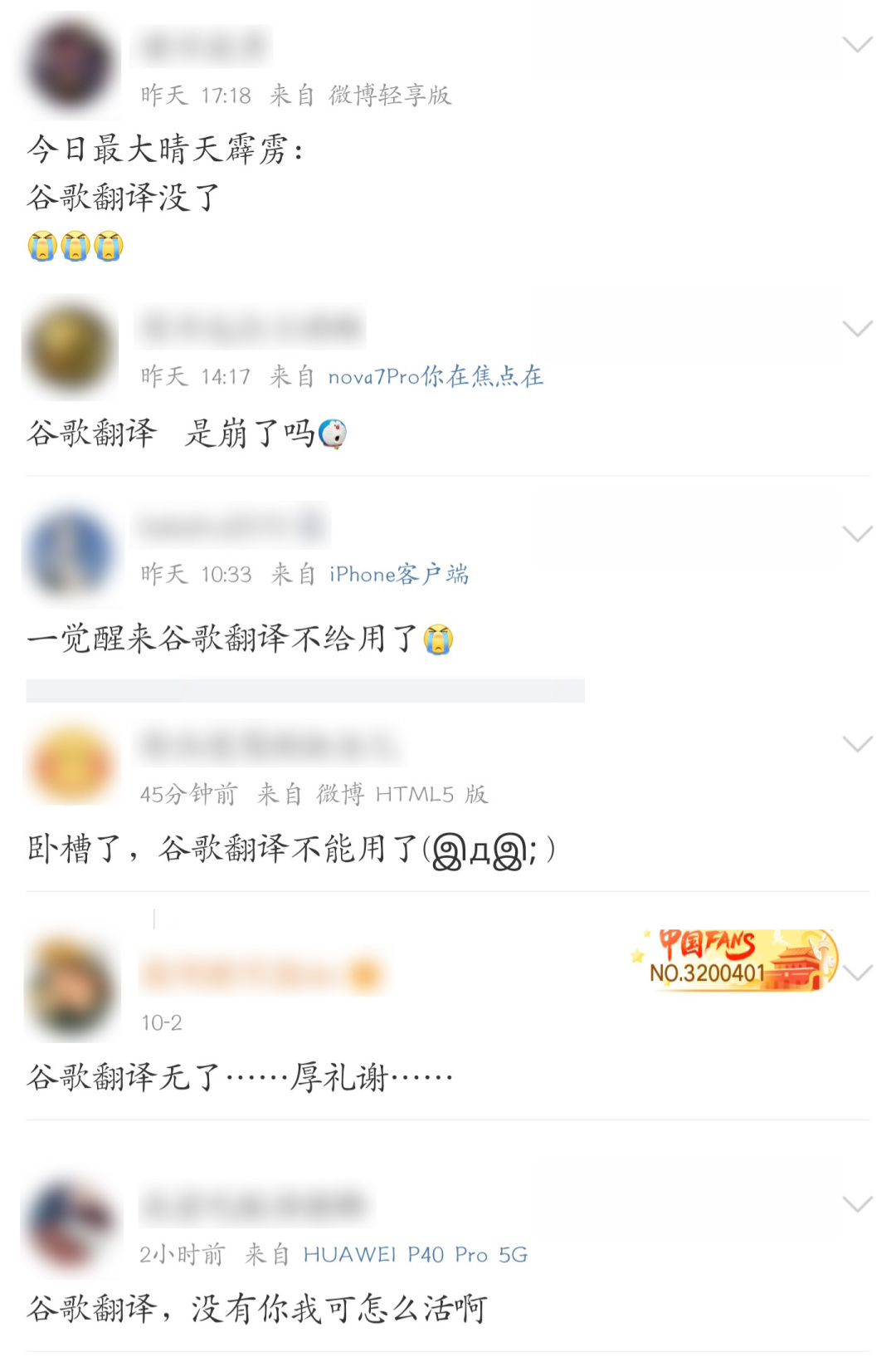 谷歌翻译退出中国市场！官方称因使用率过低