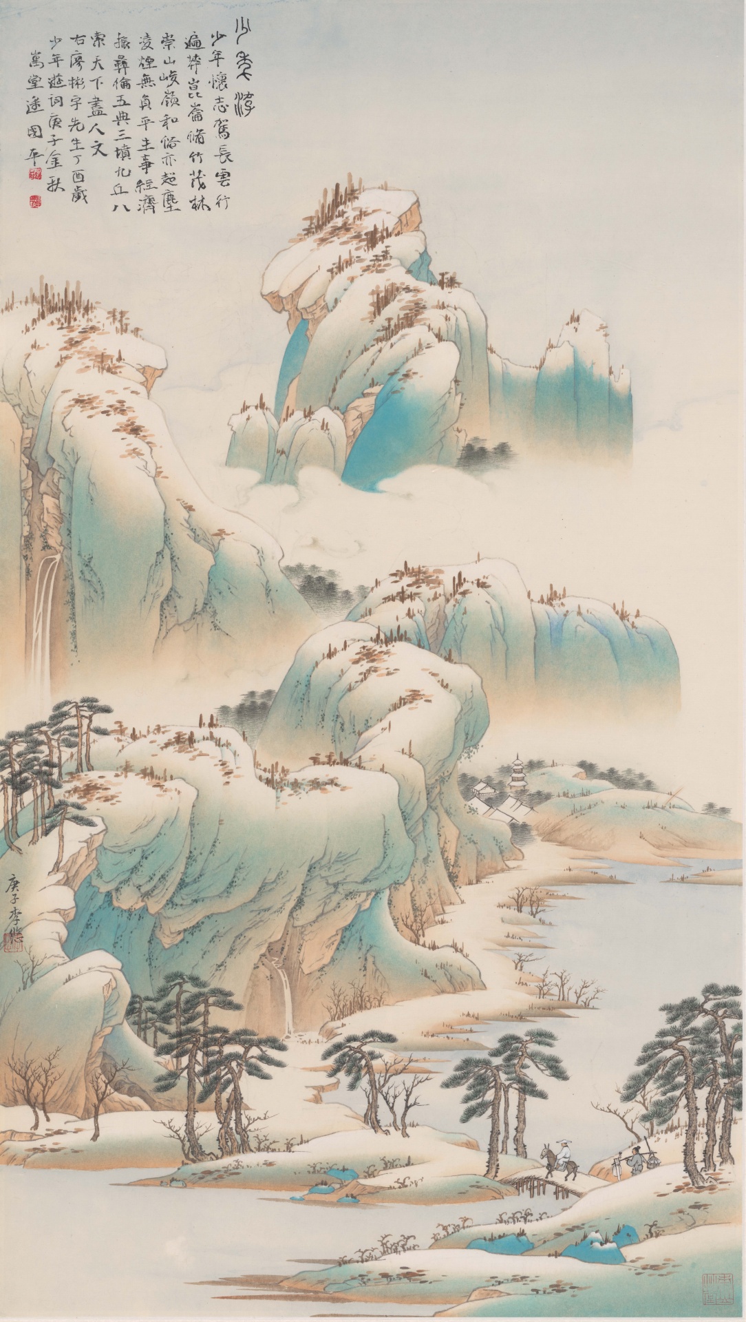 廖彬宇先生古诗选：《少年游》词