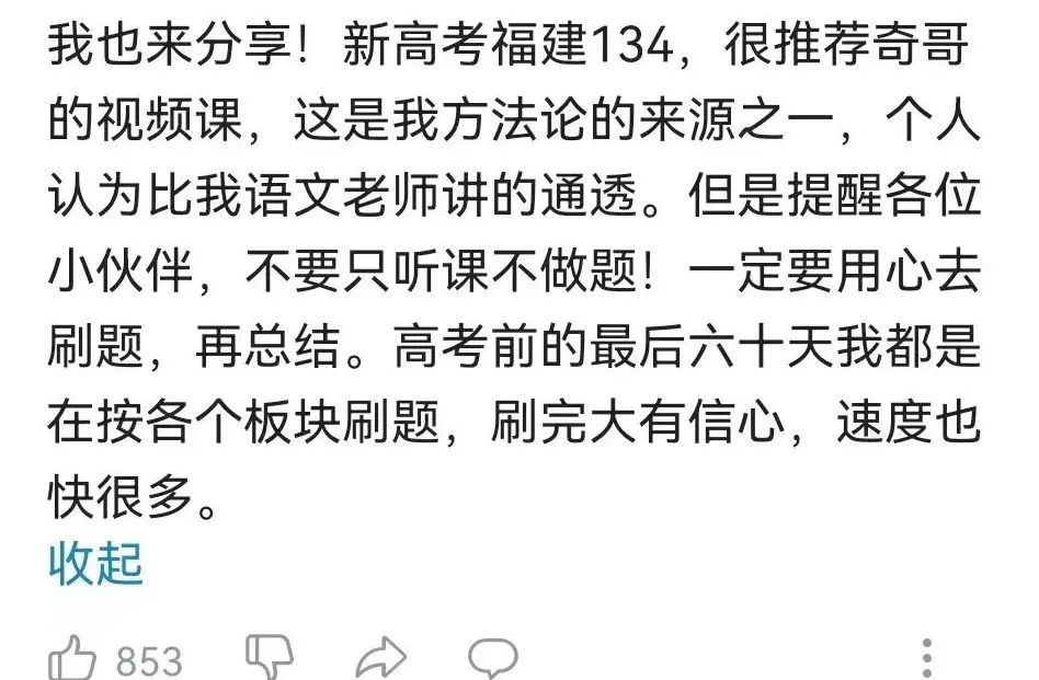 杨佳奇老师讲课,学过石油的杨佳奇老师直播回放