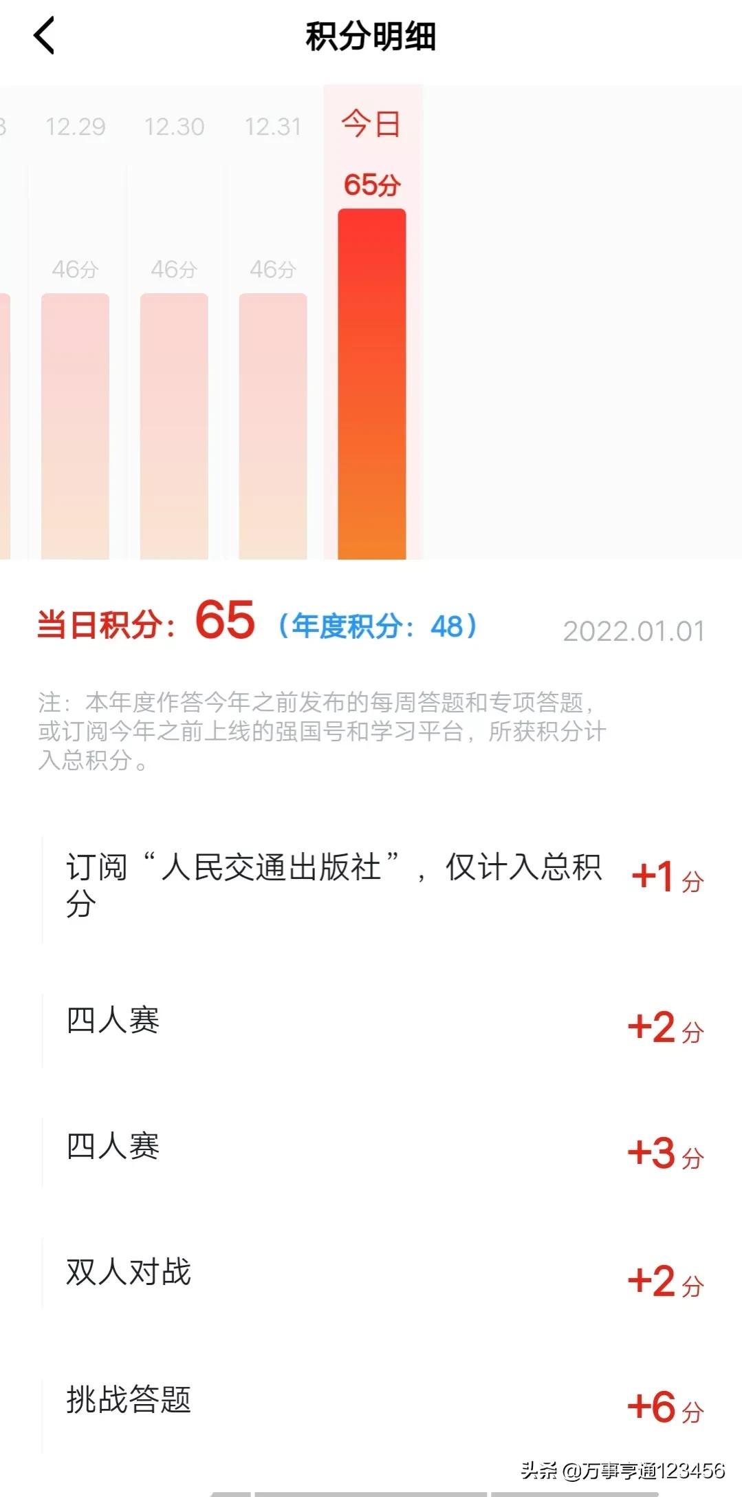 学习强国的运动积分设置,学习强国的运动如何开启加分