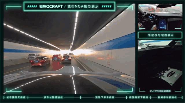 「L4公司做不好城市NOA？」轻舟智航发布路测视频回应