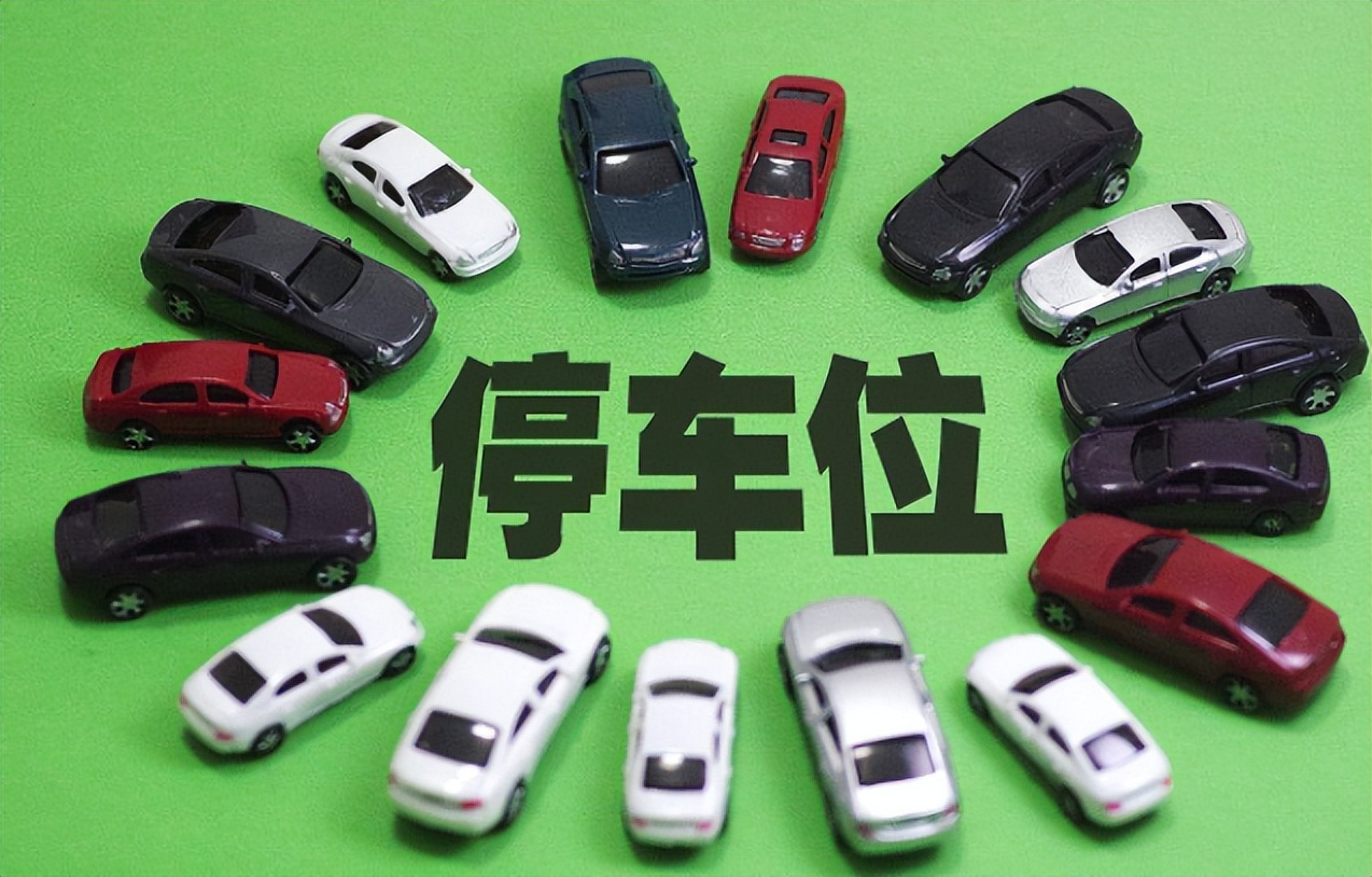 停车挪车二维码贴纸安全吗,扫码挪车二维码需要看广告吗