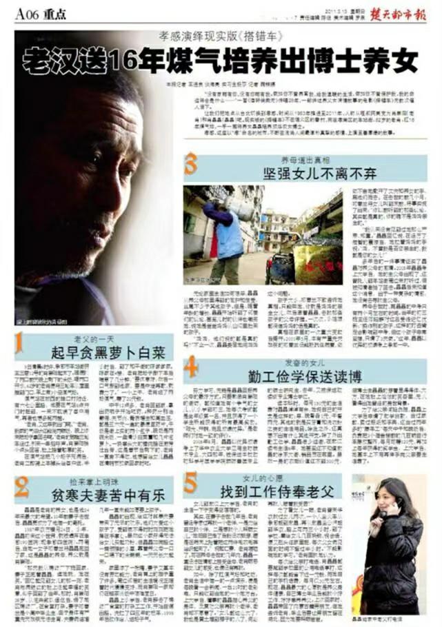 养父靠扛煤气罐把她培养成博士,养父扛煤气罐培养女博士全集