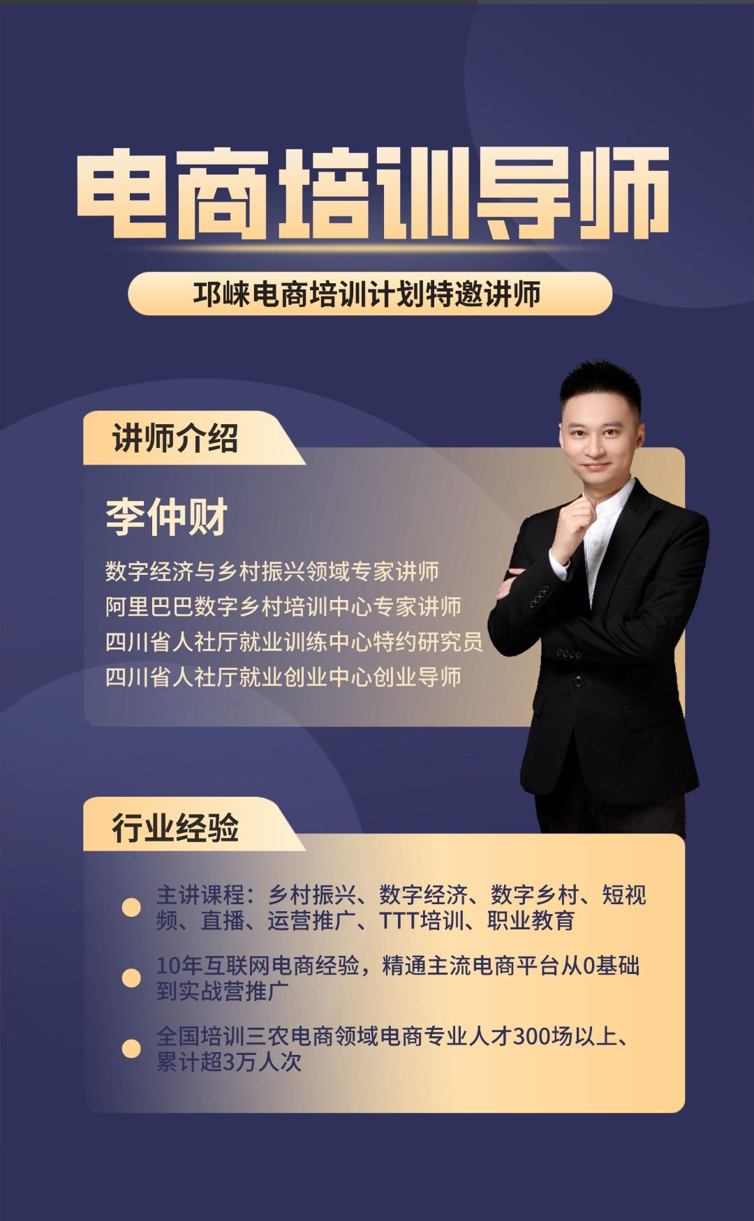 直播电商入门培训视频教程,抖音直播电商培训基地