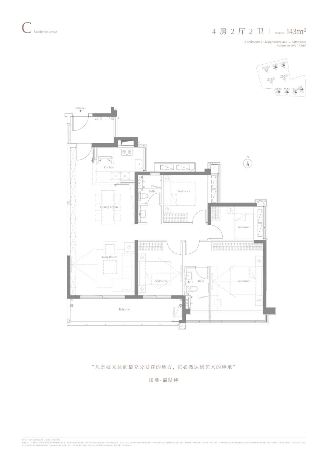 悬念迭生！地产界的“世界杯”，一点也不难猜