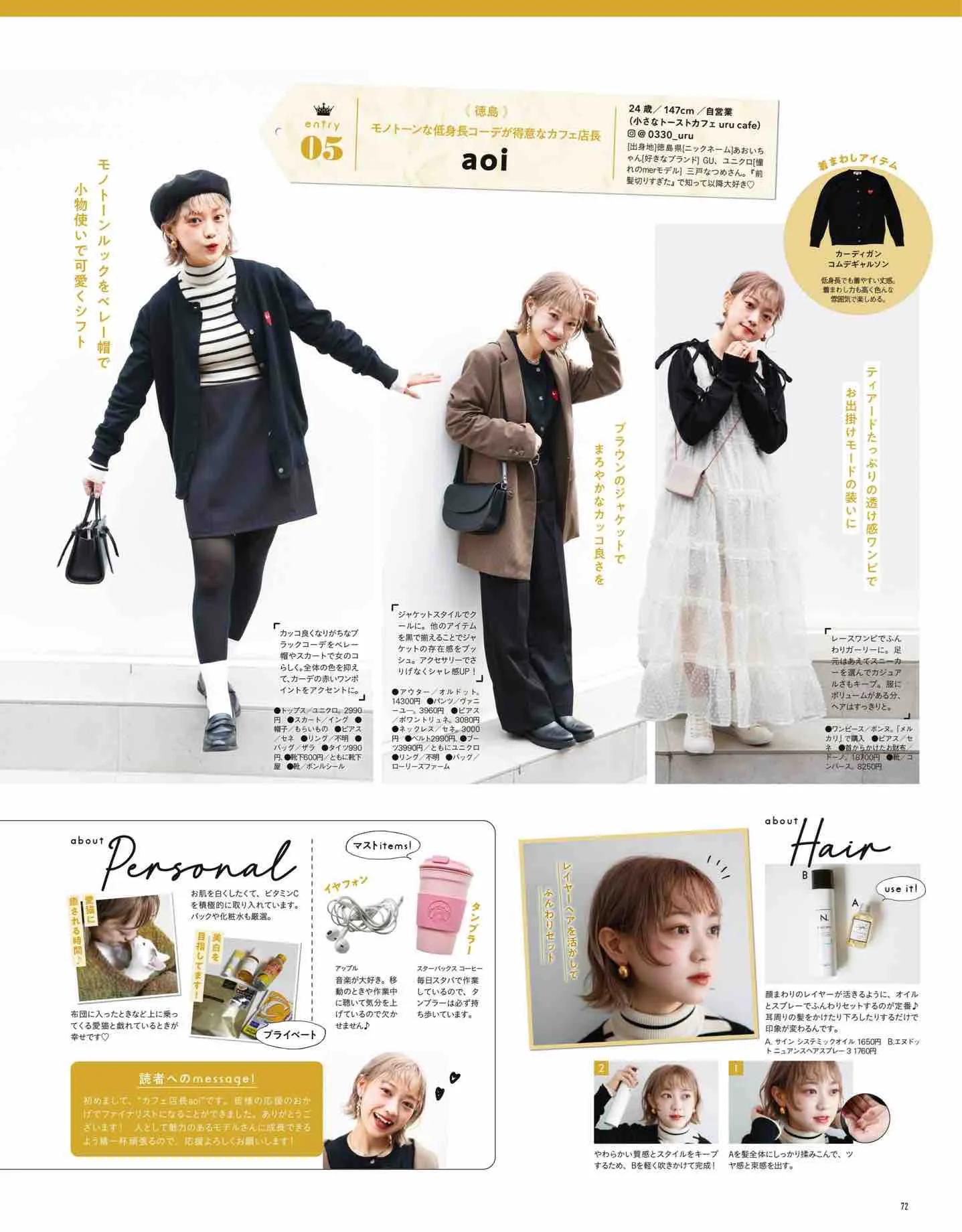 日本时尚杂志《mer》2023冬季号