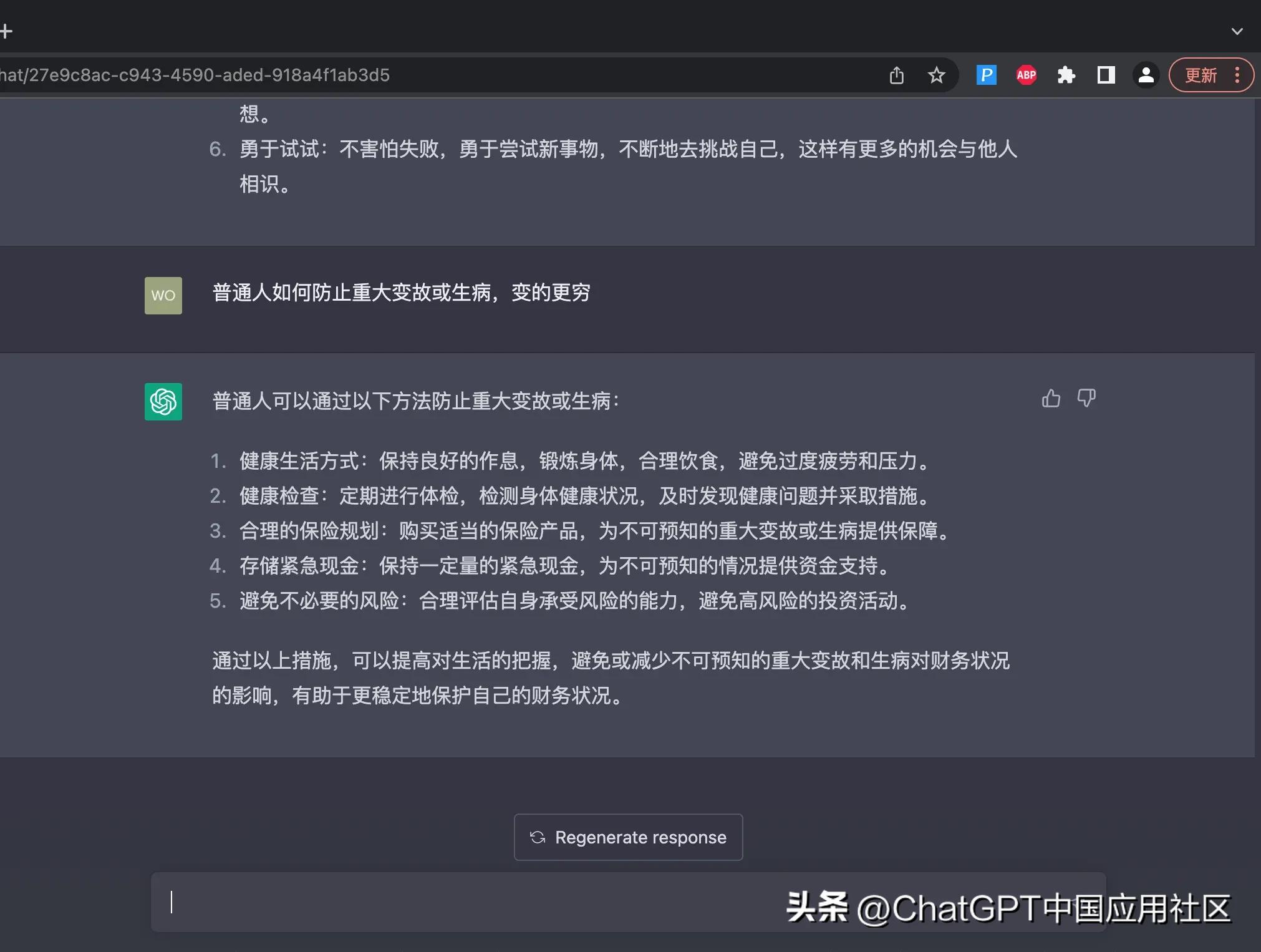 chatgpt能帮普通人做什么,chatgpt怎么自学
