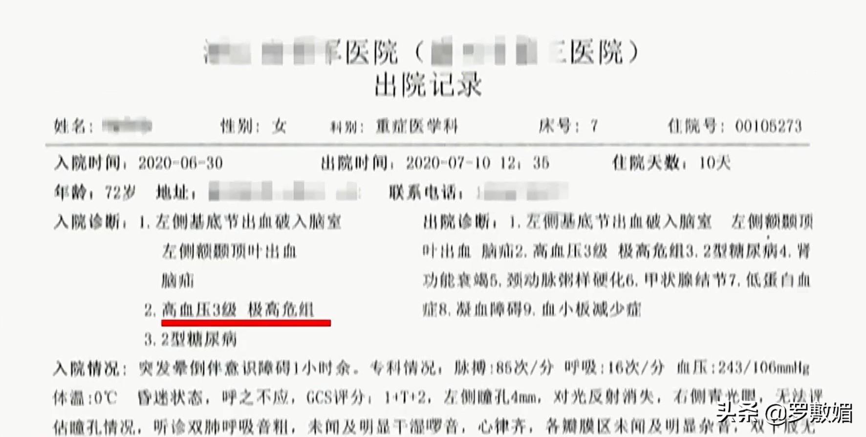2020年,老人晕倒保安热心送医院,子女状告物业和保安,索赔49万