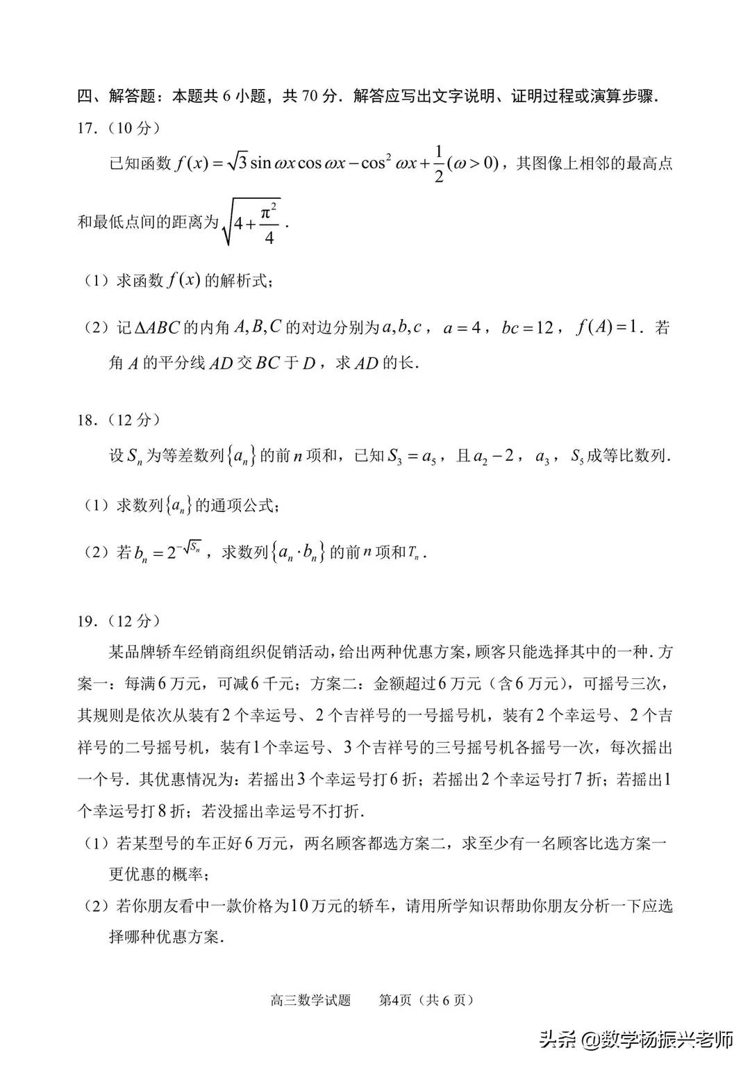 淄博市2020高三数学一模考试试卷,淄博市2020-2021高三模拟考试答案