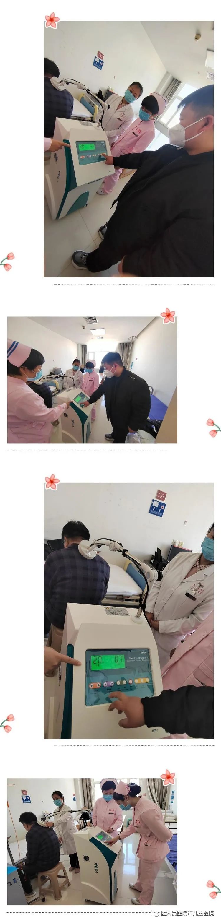 老年病科的新成员——微波治疗仪