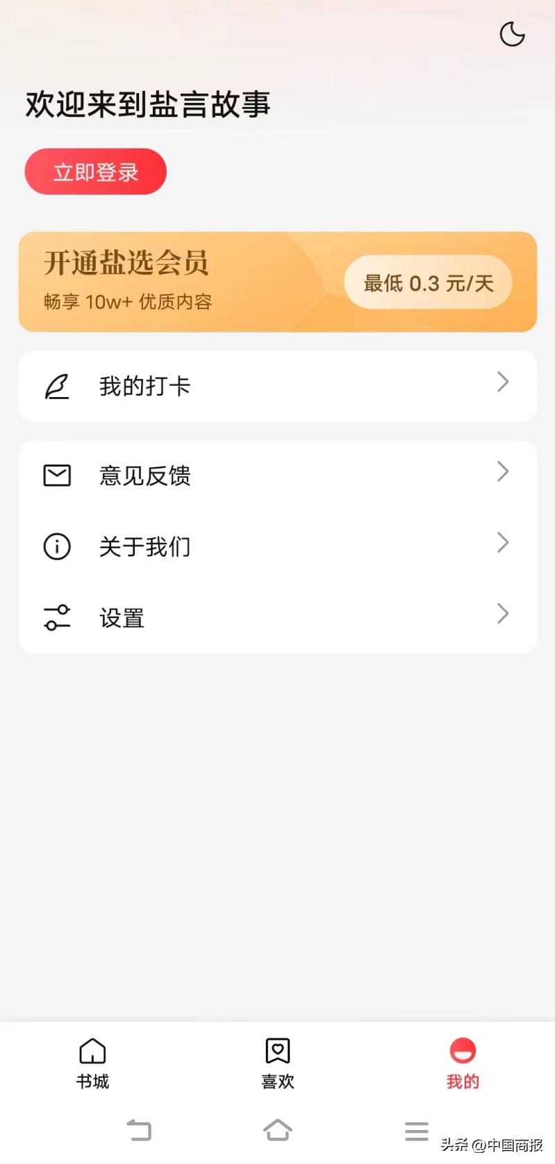 当知乎开始靠网文赚钱