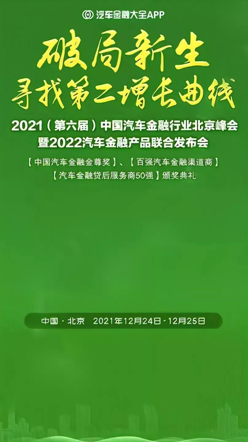绿色金融助推绿色低碳转型,绿色金融助力高质量发展