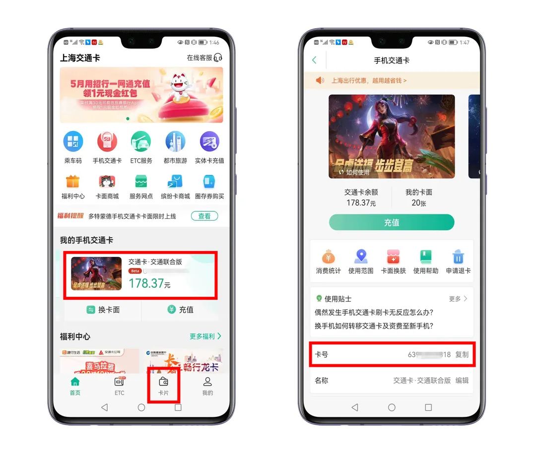 乘坐公共交通工具大全,乘坐公共交通工具的注意事项