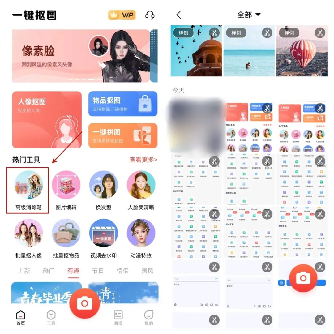 华为相册消除笔在哪里下载,华为手机一键消除照片上多余的人