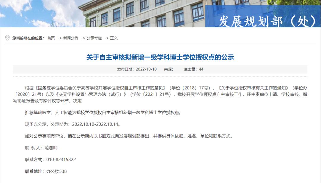 新增985有哪几所,新增两所985高校