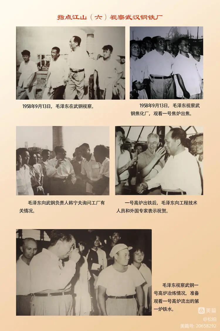 诗图战友情（八十四）毛*东泽**在武汉（中）