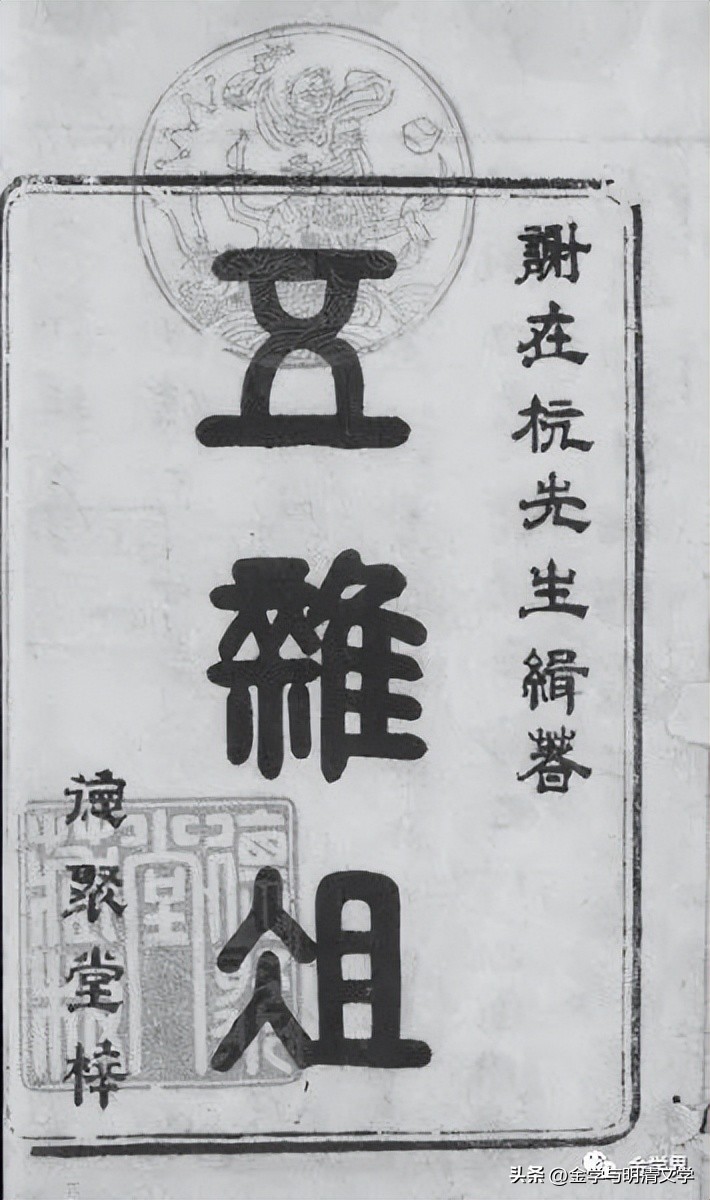 陈昌恒|冯梦龙创作《*瓶金**梅》的生活基础