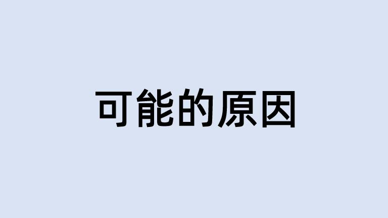 u盘内容无故消失了什么原因,u盘内容无故消失了怎么恢复