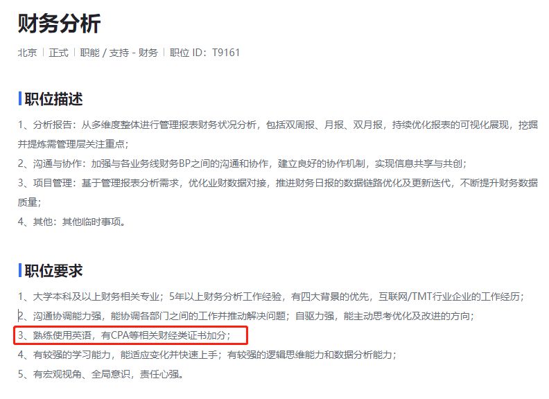 字节跳动财务招聘,字节跳动一日三餐