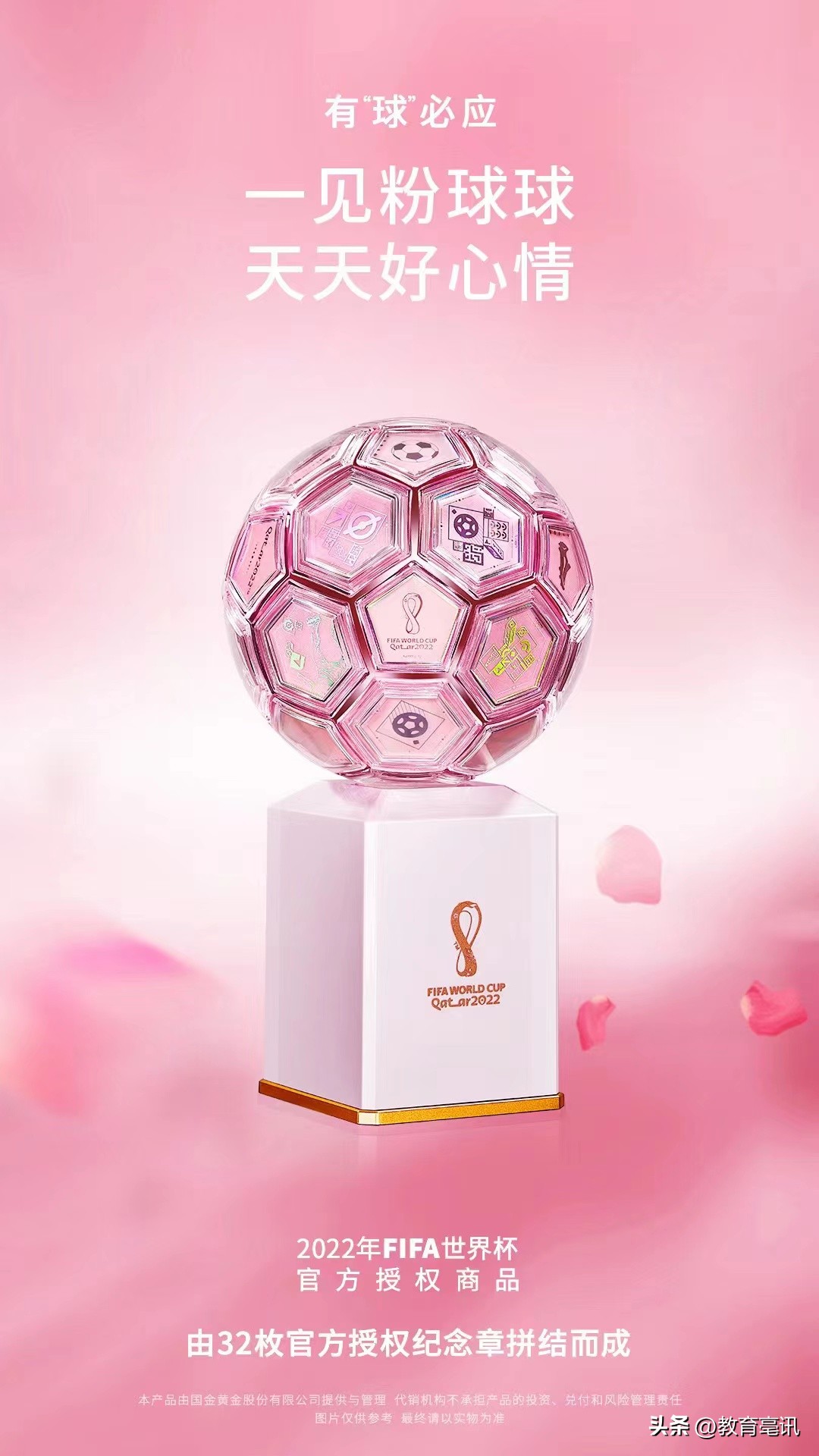 亳州农行：“胜利荣耀”助力世界杯“火”一把