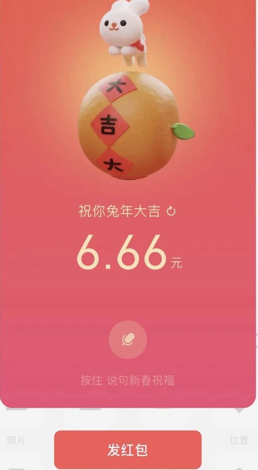 微信如何发随机拜年红包,微信拜年红包有封面吗