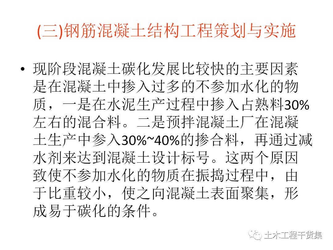 绮惧搧宸ョ▼瀹炴柦鎵嬪唽ppt,鐪佺骇浼樿川宸ョ▼绛栧垝ppt