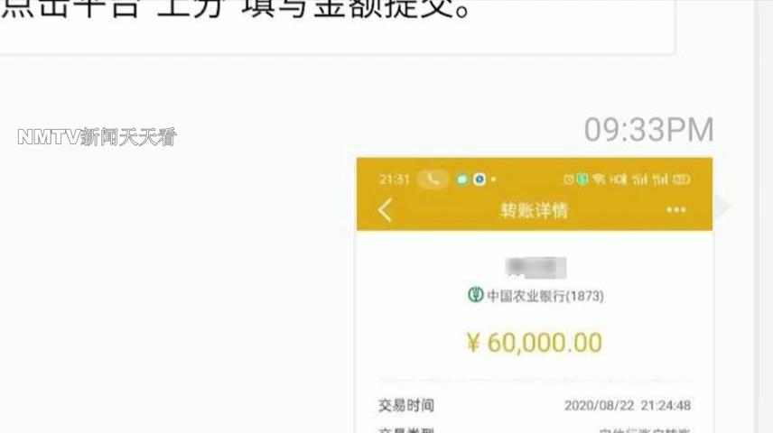 呼和浩特一男子出差途中遇“浪漫邂逅”后面发生的事令人细思极恐......