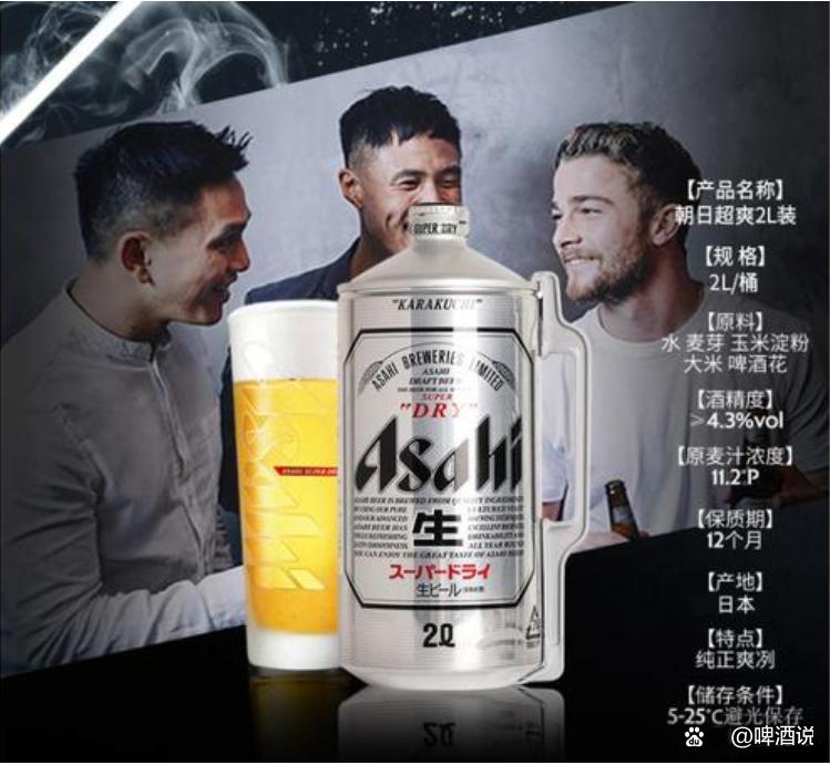 朝日啤酒什么类型啤酒,朝日啤酒名称大全